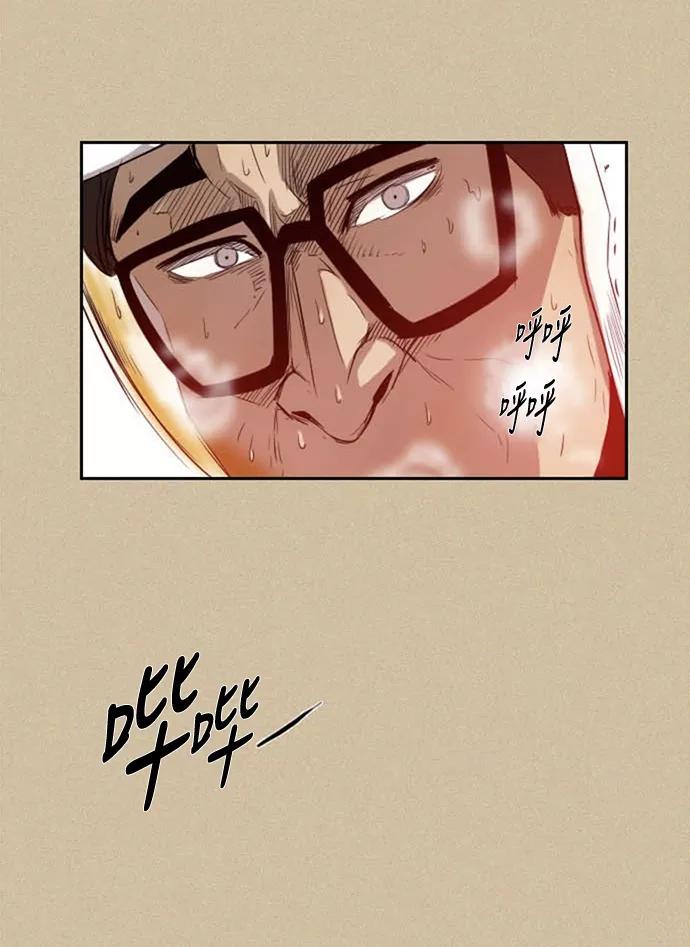 《庄生一梦》[第35话] 姜泰浩 3 第66页