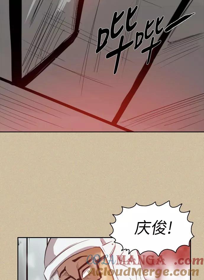 《庄生一梦》[第35话] 姜泰浩 3 第64页