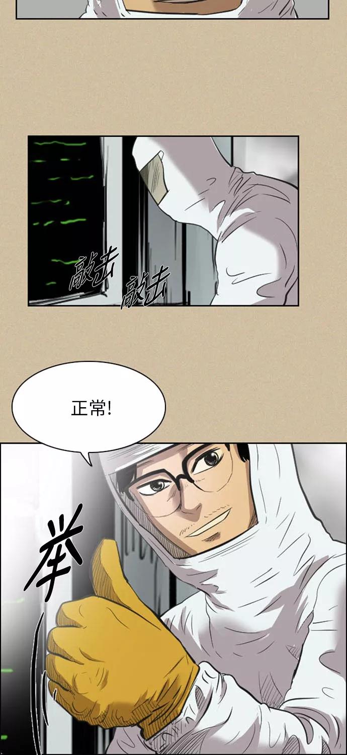 《庄生一梦》[第35话] 姜泰浩 3 第39页