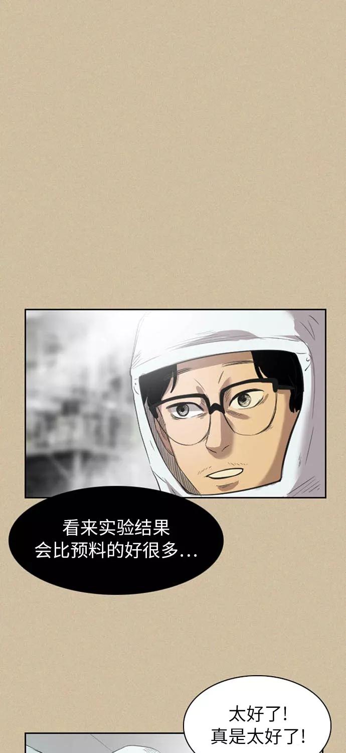 《庄生一梦》[第35话] 姜泰浩 3 第35页