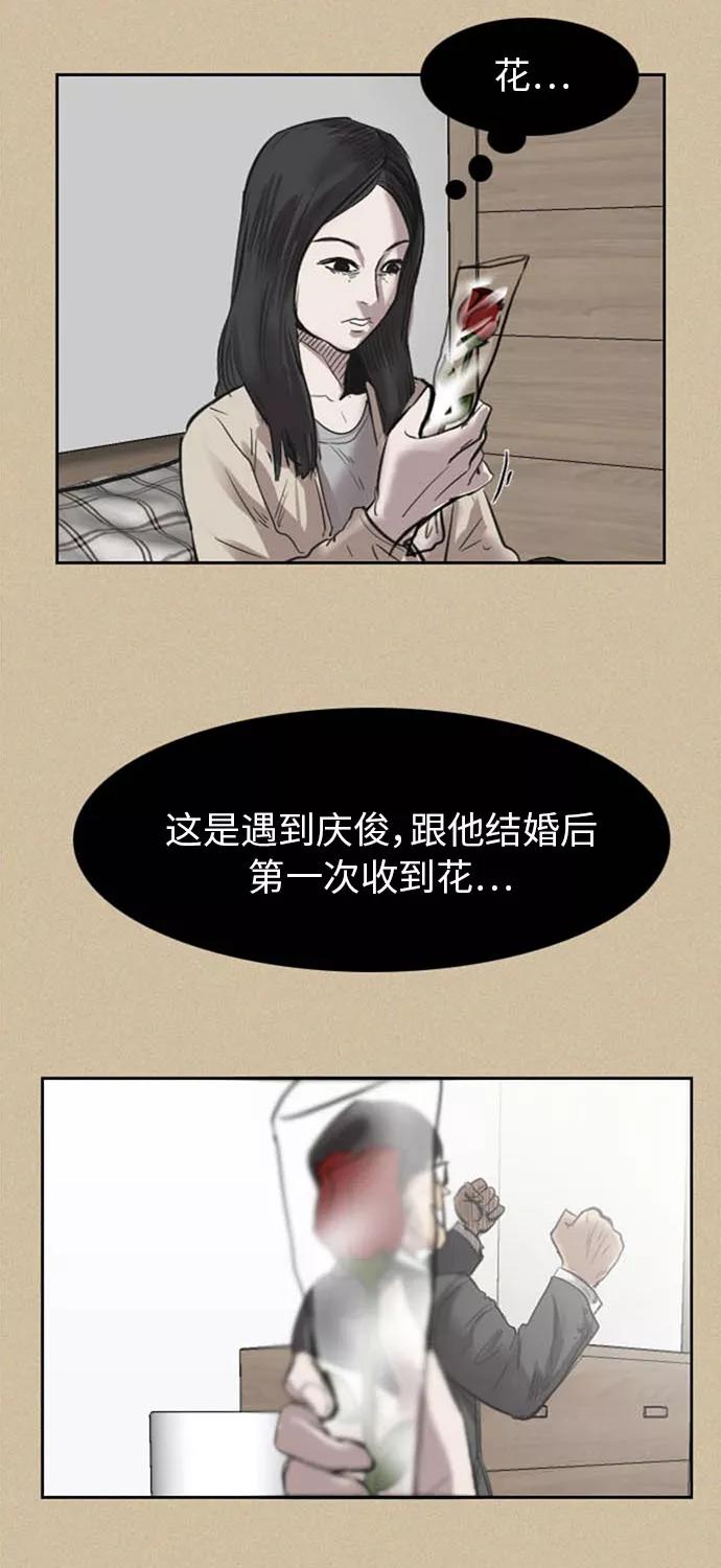 《庄生一梦》[第35话] 姜泰浩 3 第24页