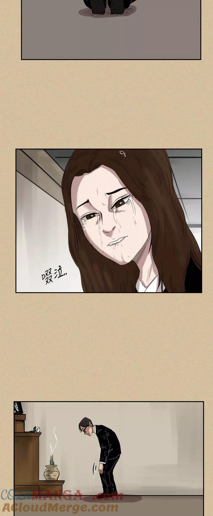 《庄生一梦》[第36话] 姜泰浩 结局 第22页