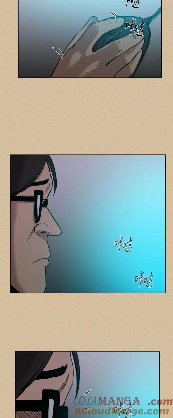 《庄生一梦》[第36话] 姜泰浩 结局 第43页