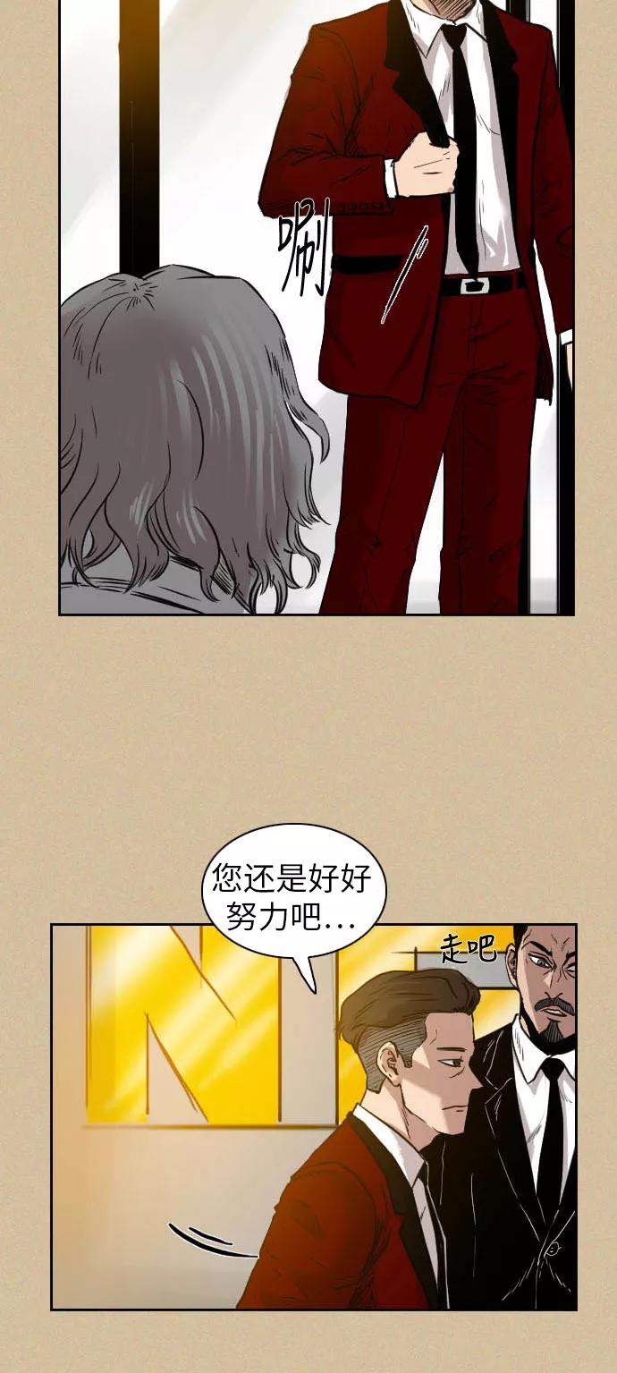 《庄生一梦》[第36话] 姜泰浩 结局 第57页