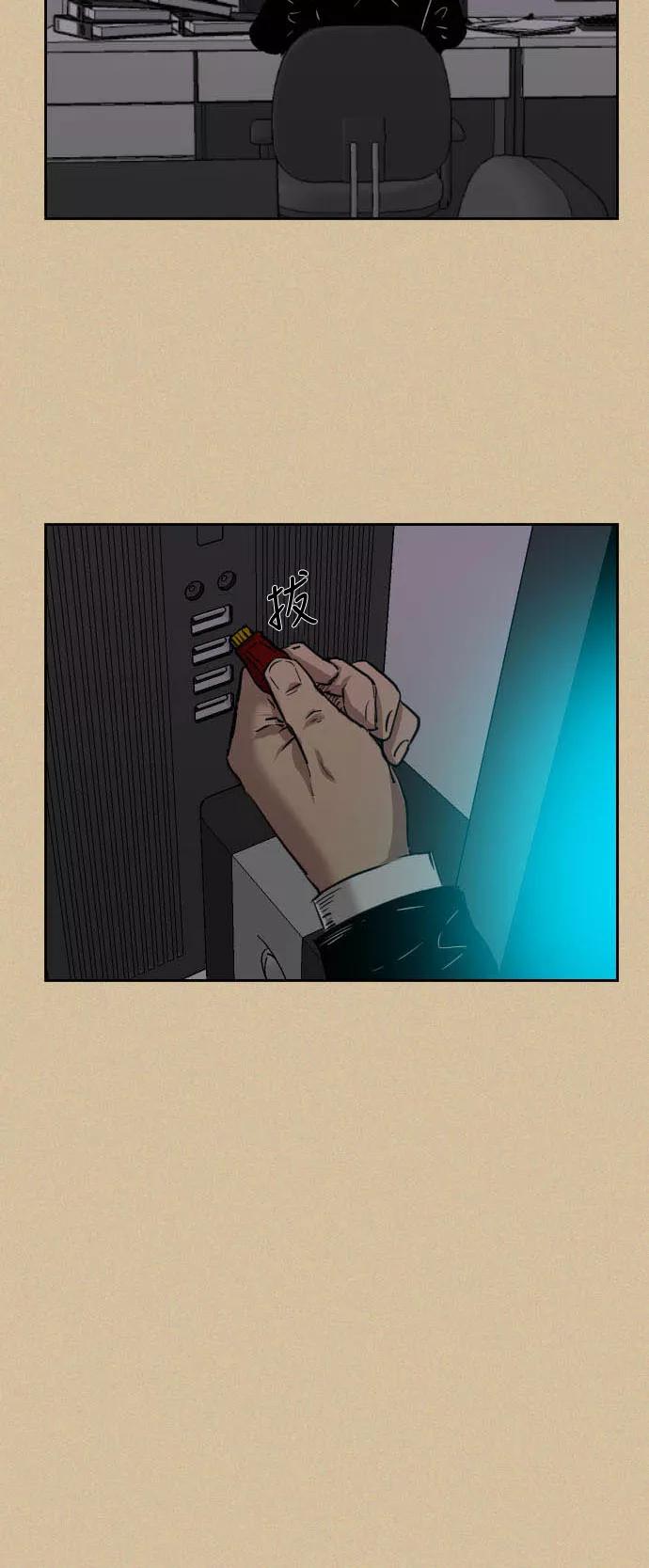 《庄生一梦》[第36话] 姜泰浩 结局 第45页