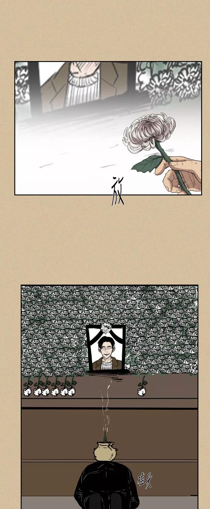 《庄生一梦》[第36话] 姜泰浩 结局 第21页
