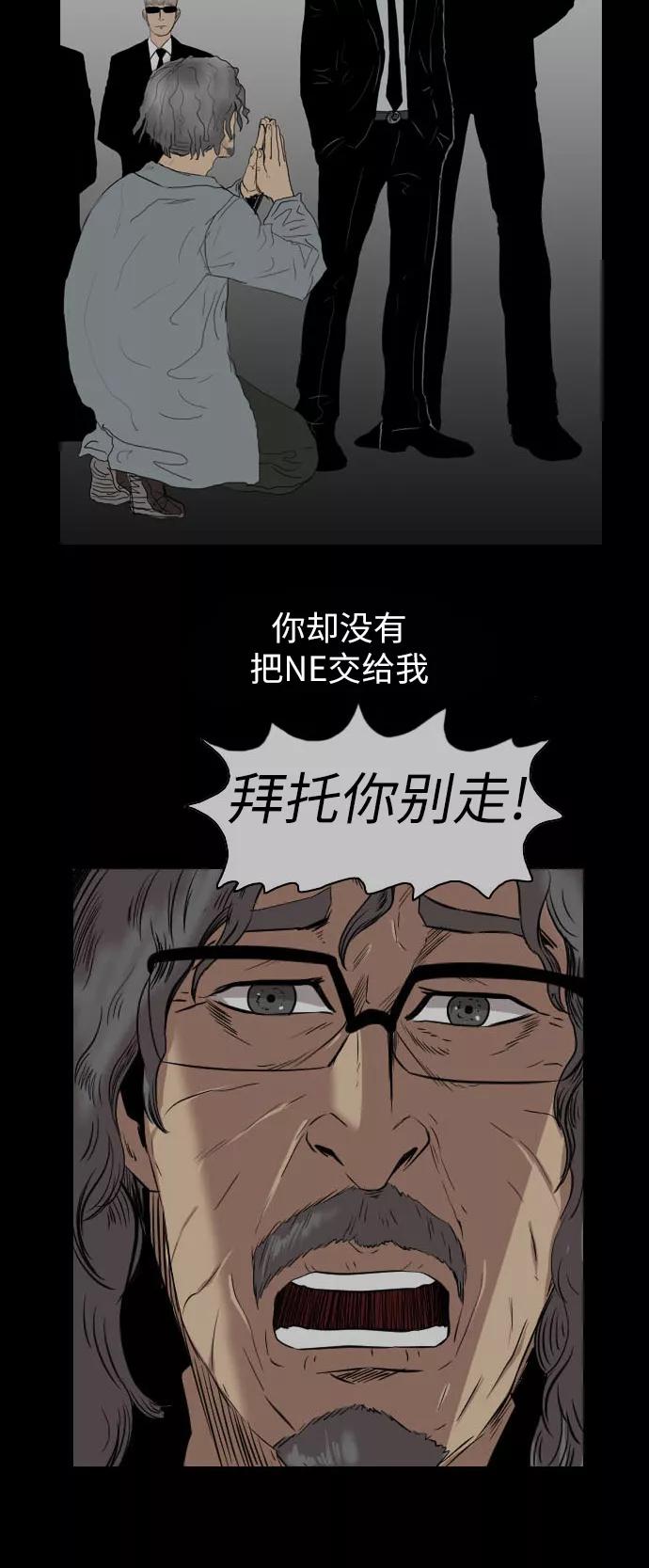 《庄生一梦》[第37话] 希望 第9页