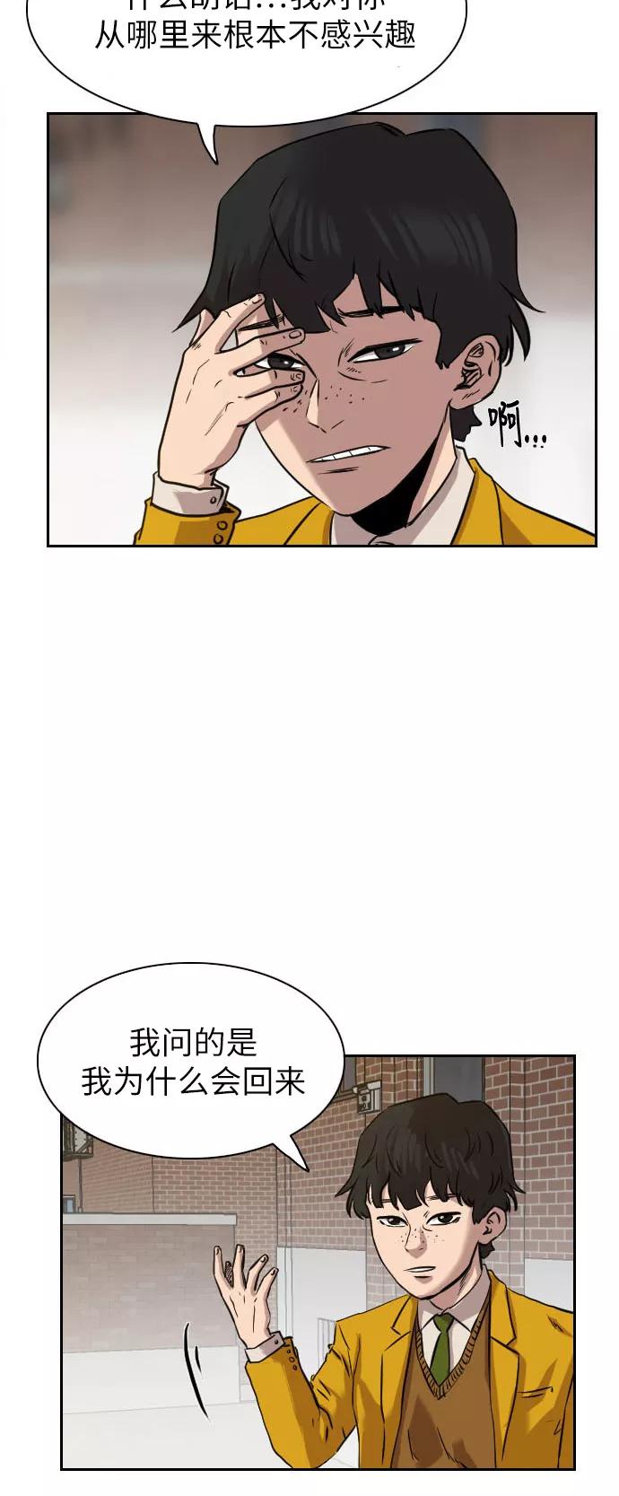 《庄生一梦》[第37话] 希望 第3页