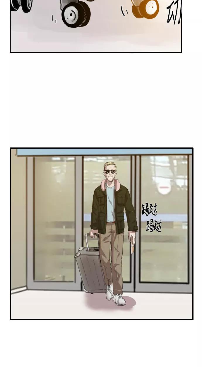 《庄生一梦》[第37话] 希望 第42页