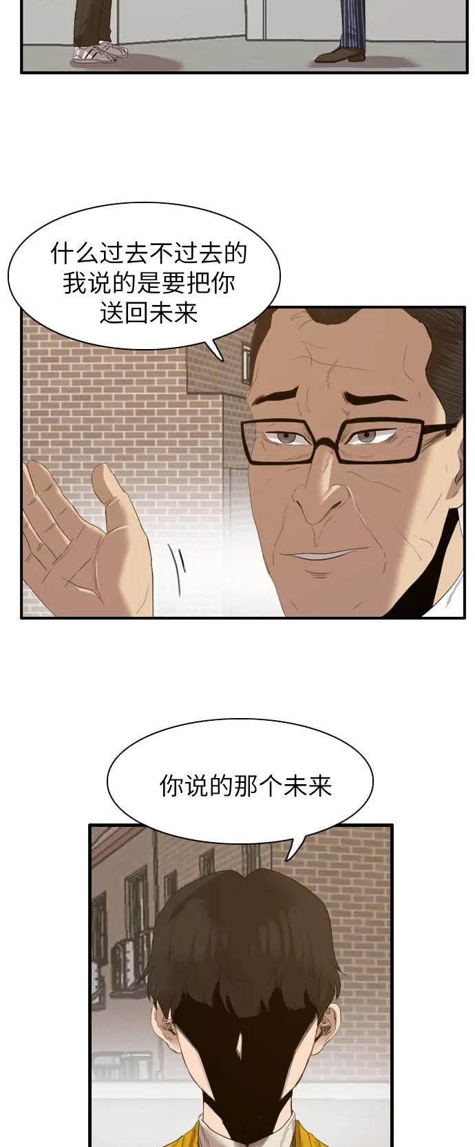 《庄生一梦》[第37话] 希望 第26页
