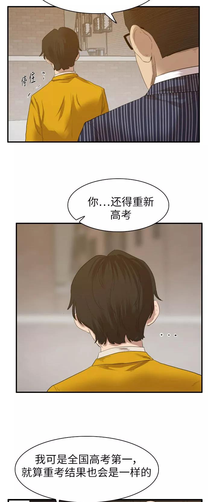 《庄生一梦》[第37话] 希望 第20页