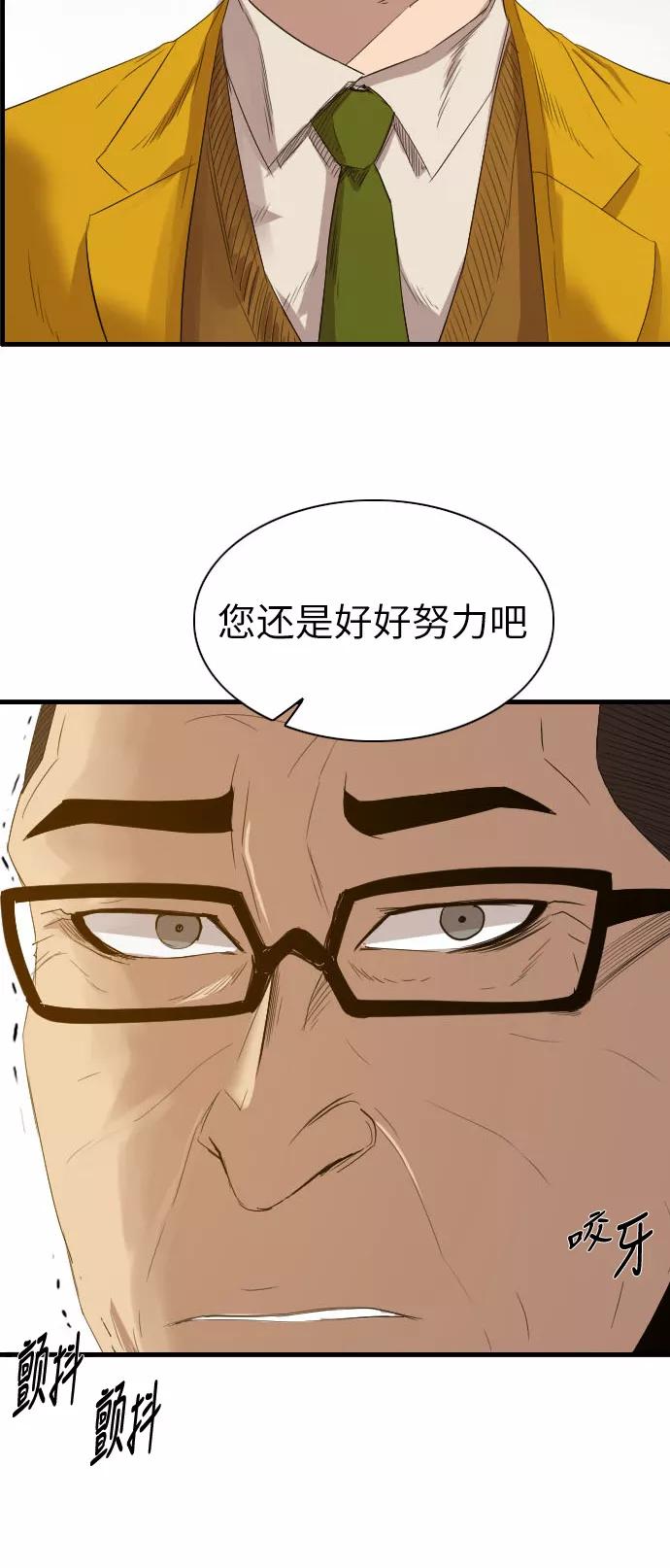 《庄生一梦》[第37话] 希望 第17页