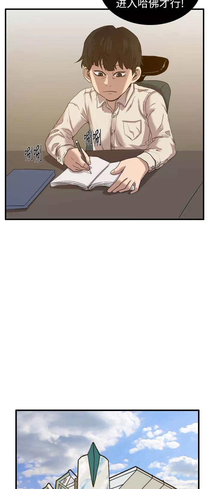 《庄生一梦》[第37话] 希望 第35页