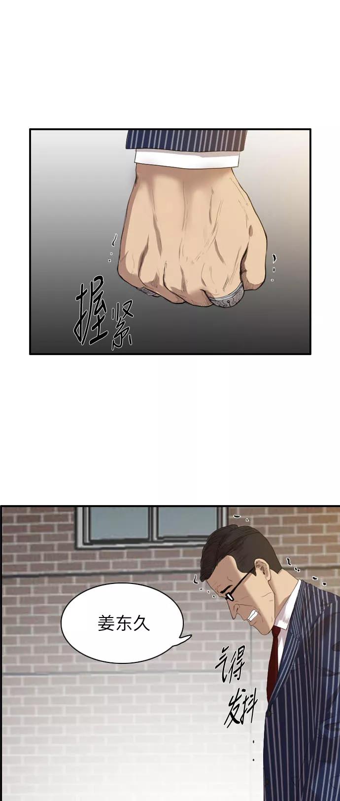 《庄生一梦》[第37话] 希望 第29页