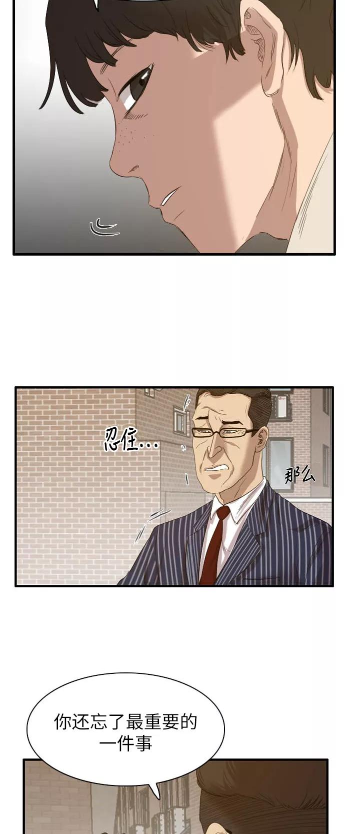 《庄生一梦》[第37话] 希望 第21页