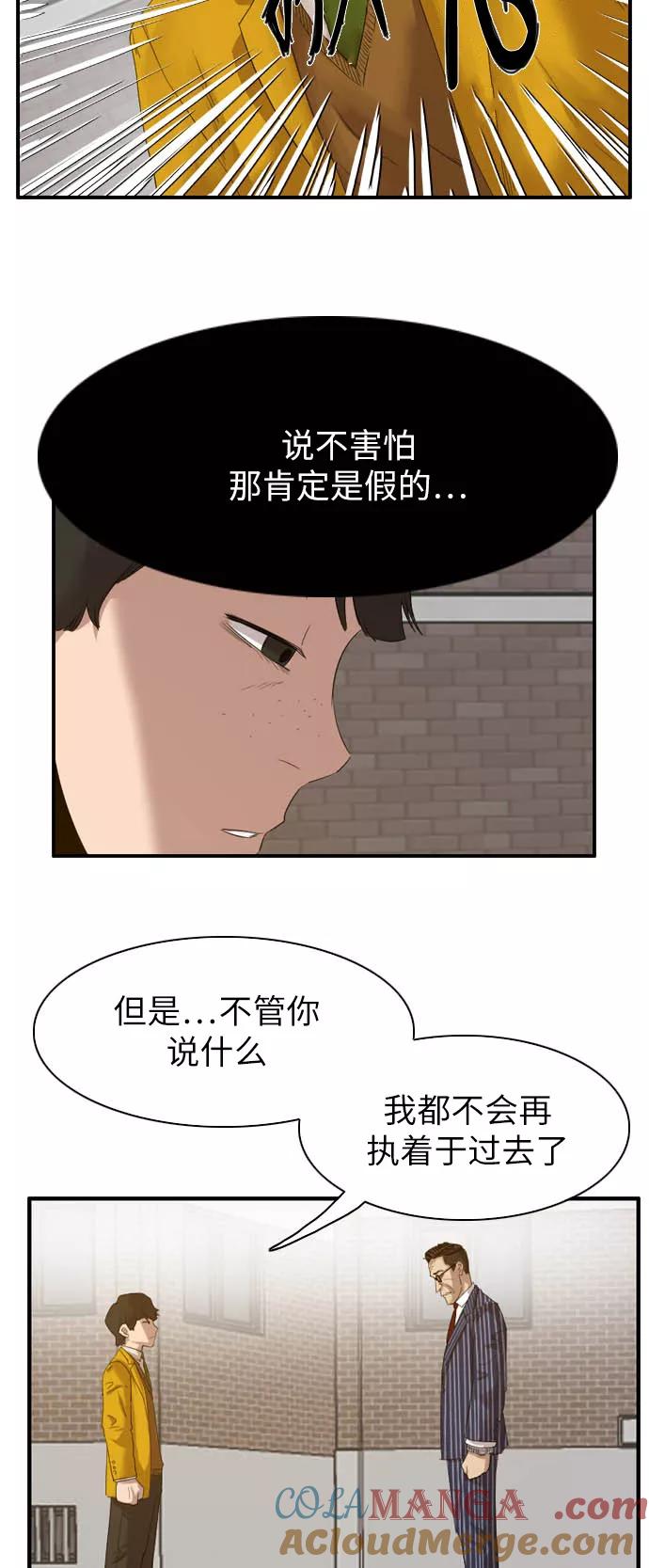 《庄生一梦》[第37话] 希望 第25页