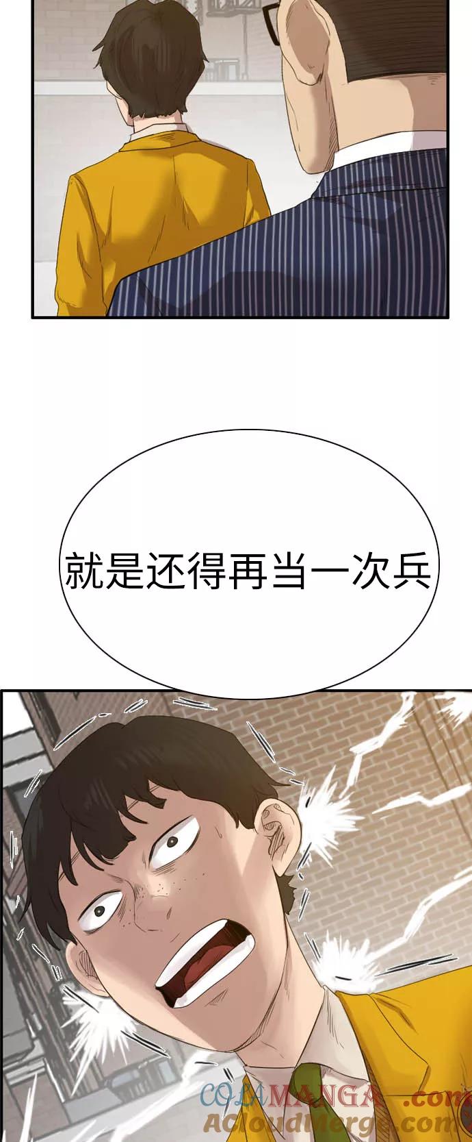 《庄生一梦》[第37话] 希望 第22页