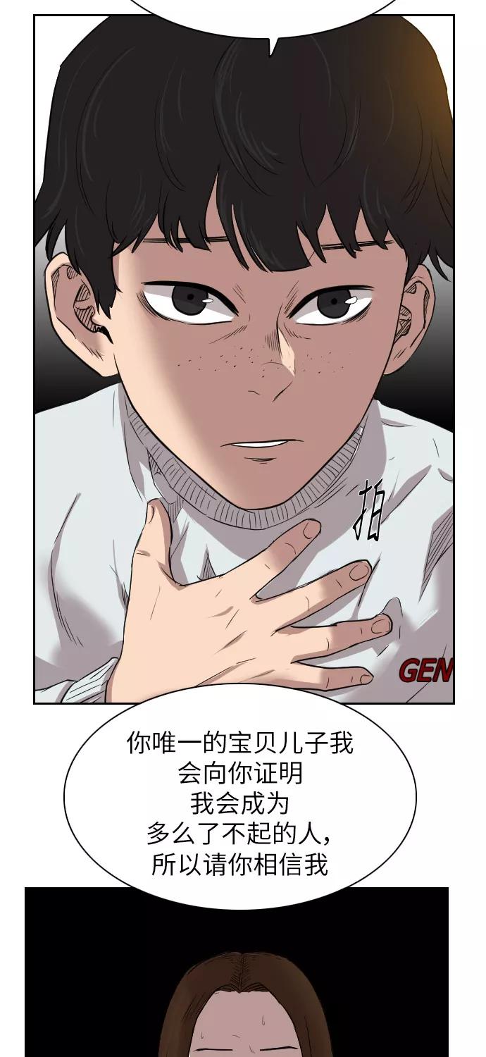 《庄生一梦》[第38话] 一步 第39页