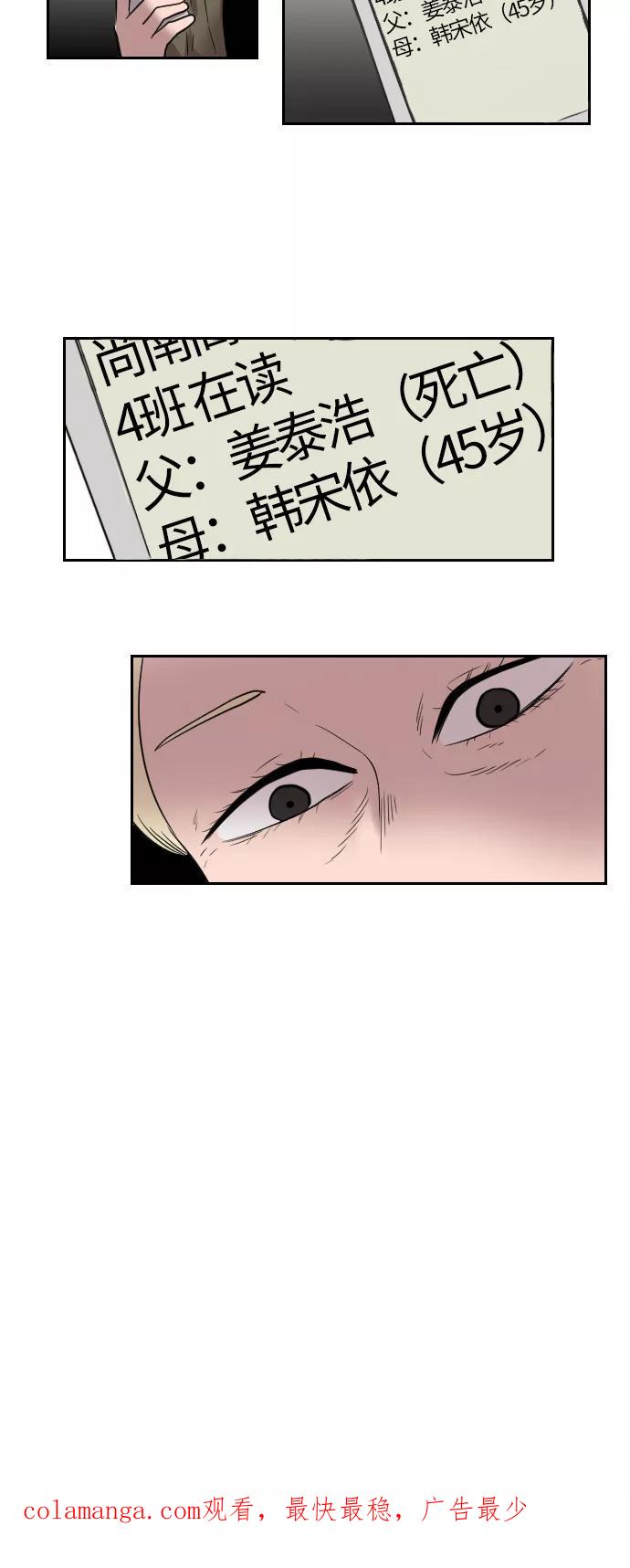 《庄生一梦》[第38话] 一步 第50页
