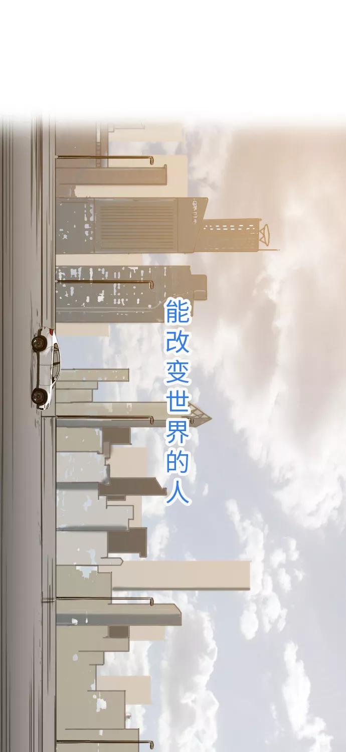 《庄生一梦》[第38话] 一步 第20页