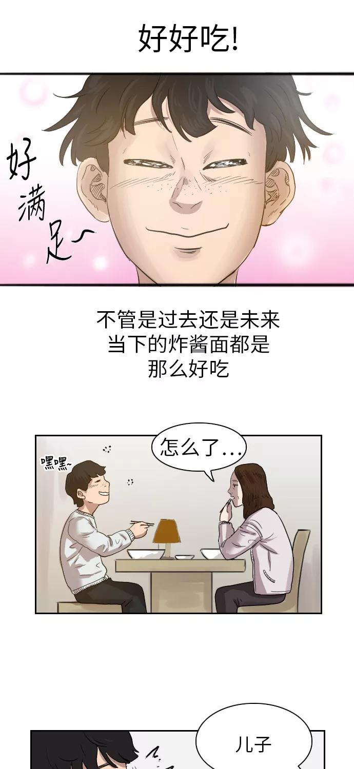 《庄生一梦》[第38话] 一步 第33页
