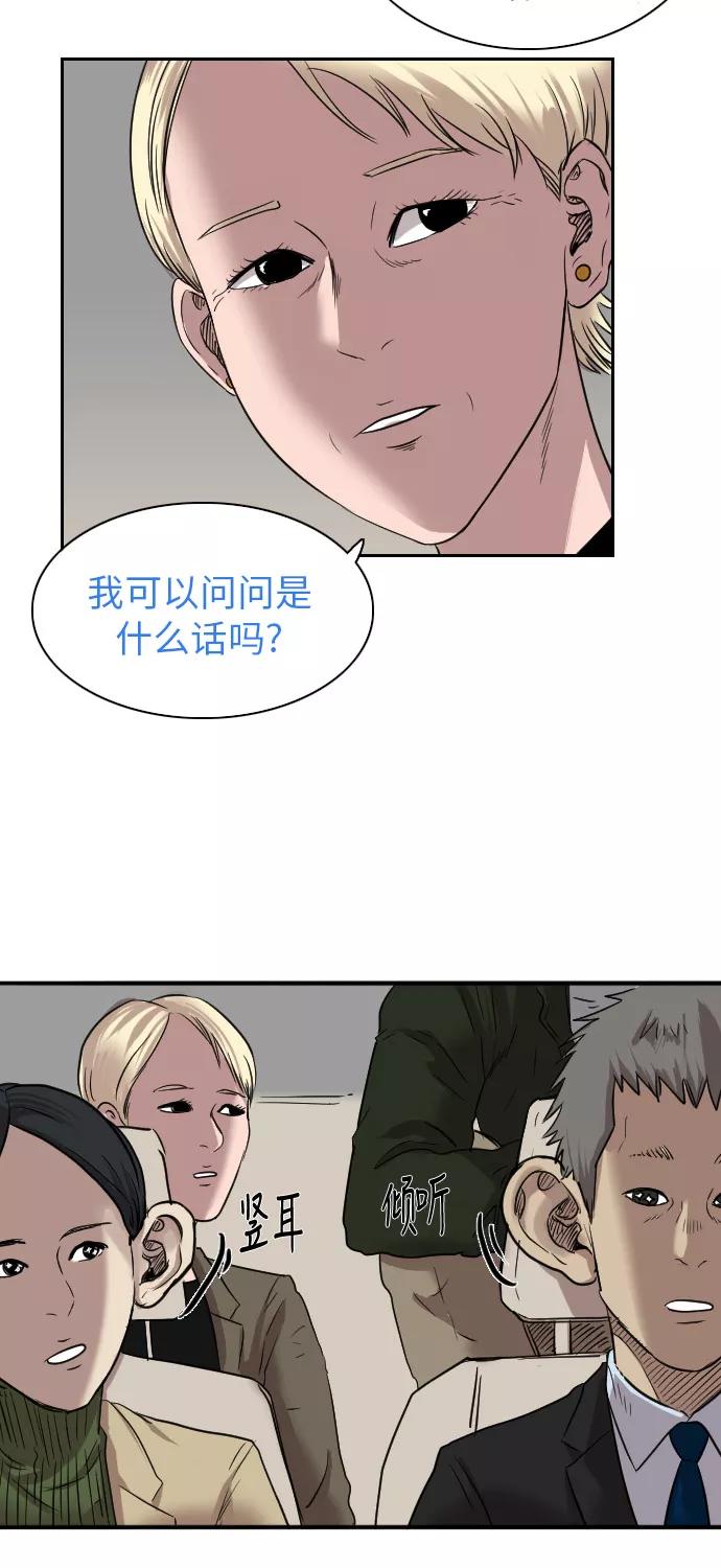 《庄生一梦》[第38话] 一步 第17页