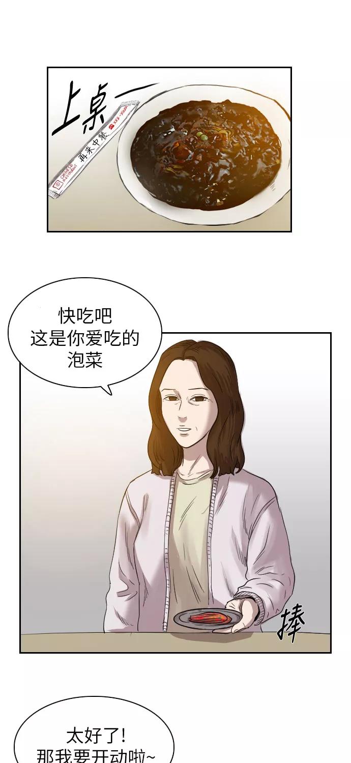 《庄生一梦》[第38话] 一步 第27页