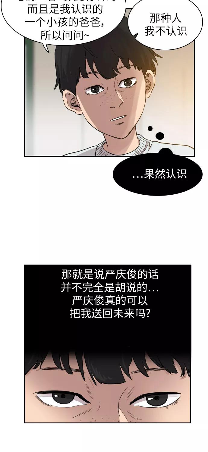 《庄生一梦》[第38话] 一步 第26页