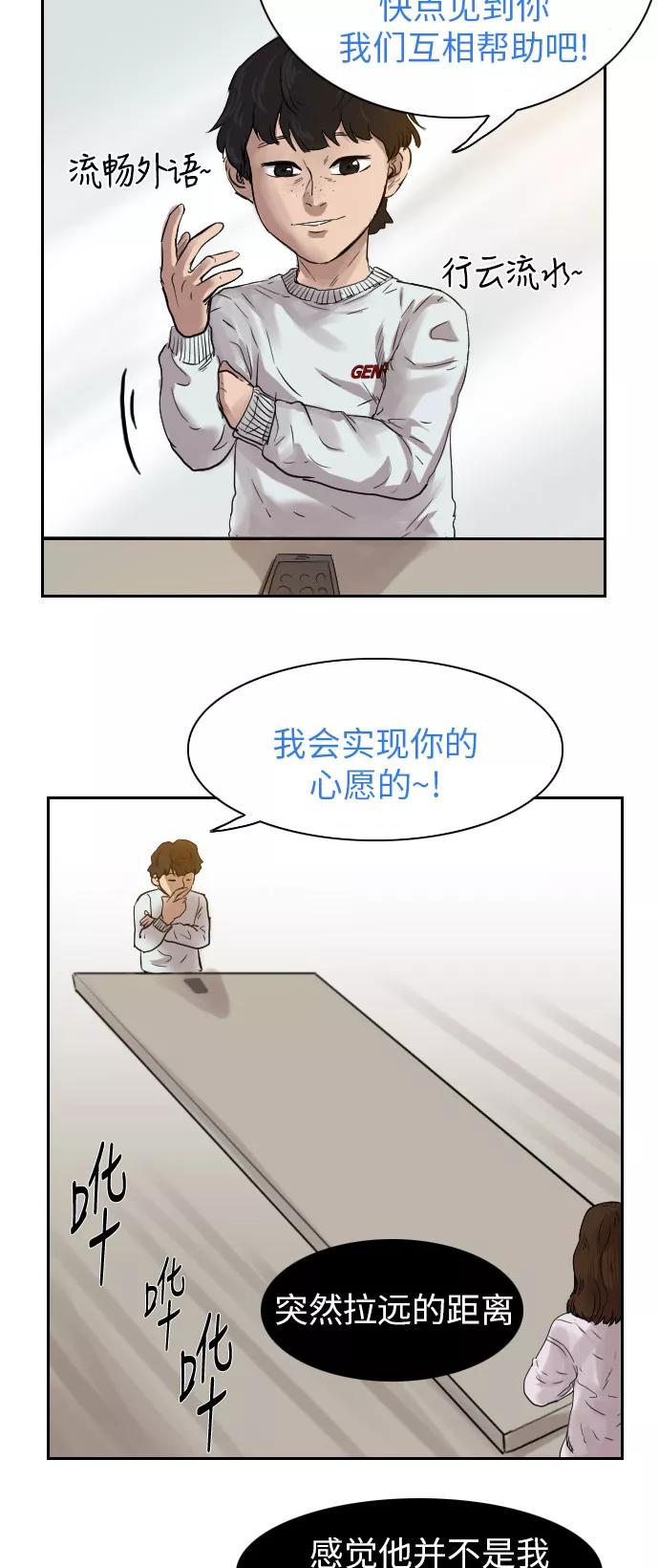 《庄生一梦》[第38话] 一步 第44页