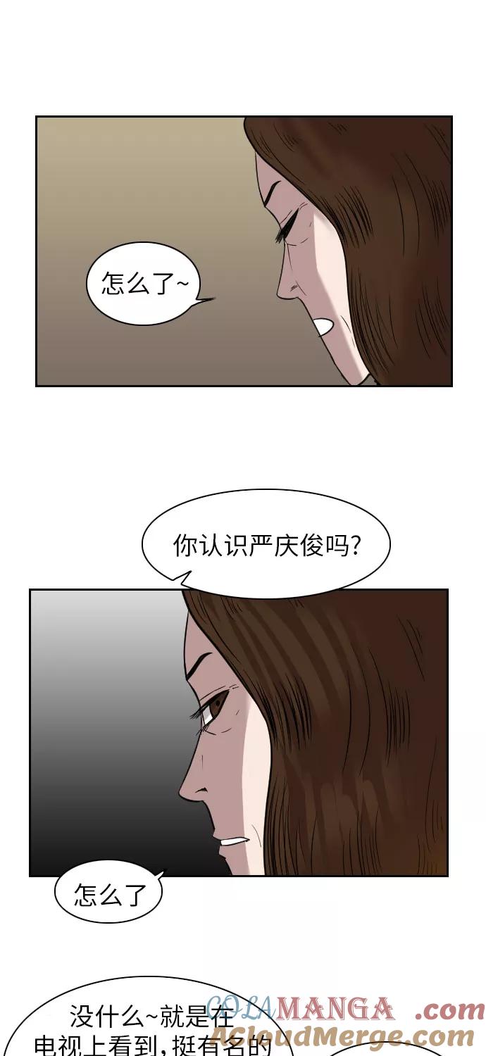 《庄生一梦》[第38话] 一步 第25页