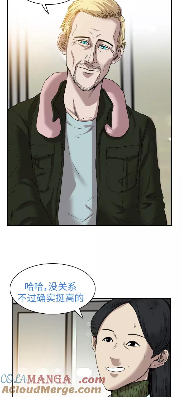 《庄生一梦》[第38话] 一步 第7页