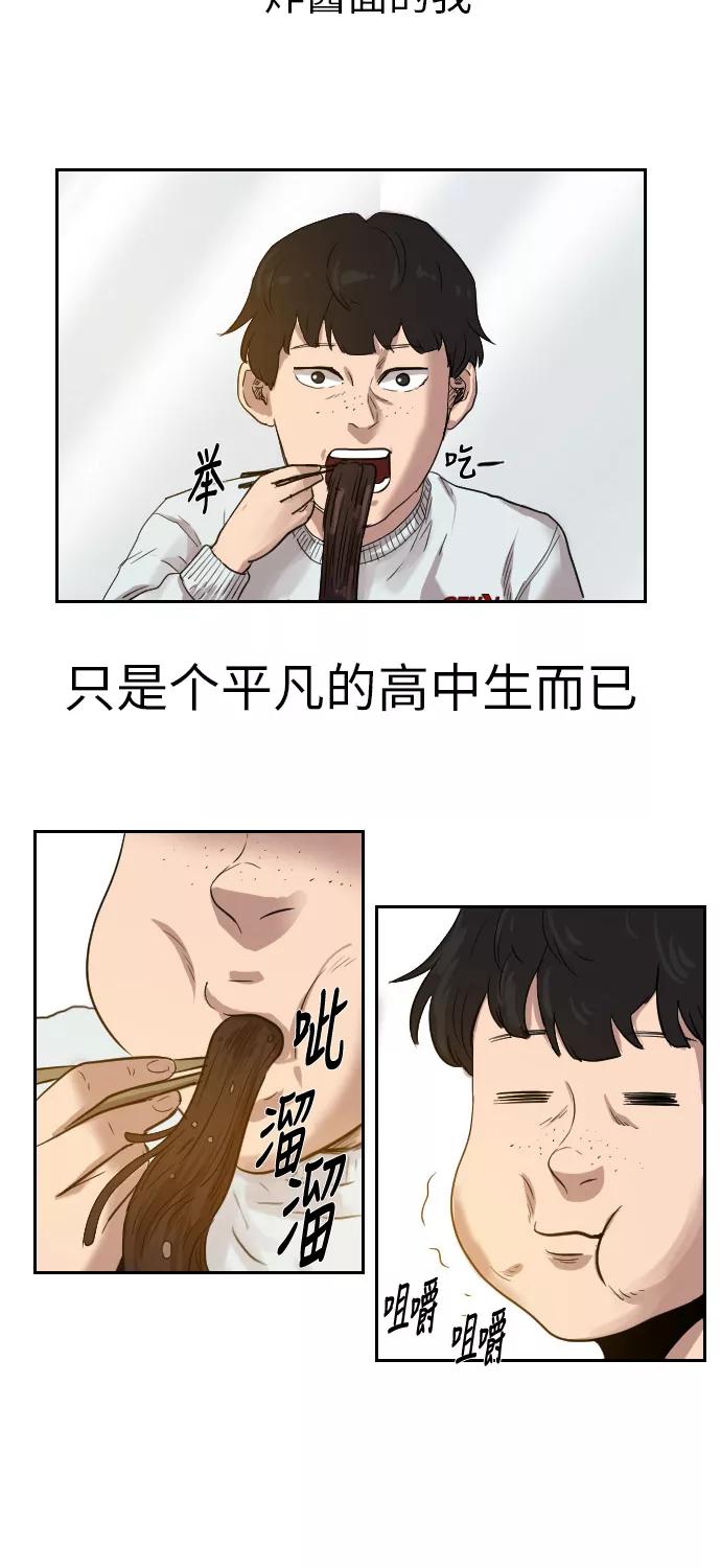 《庄生一梦》[第38话] 一步 第32页