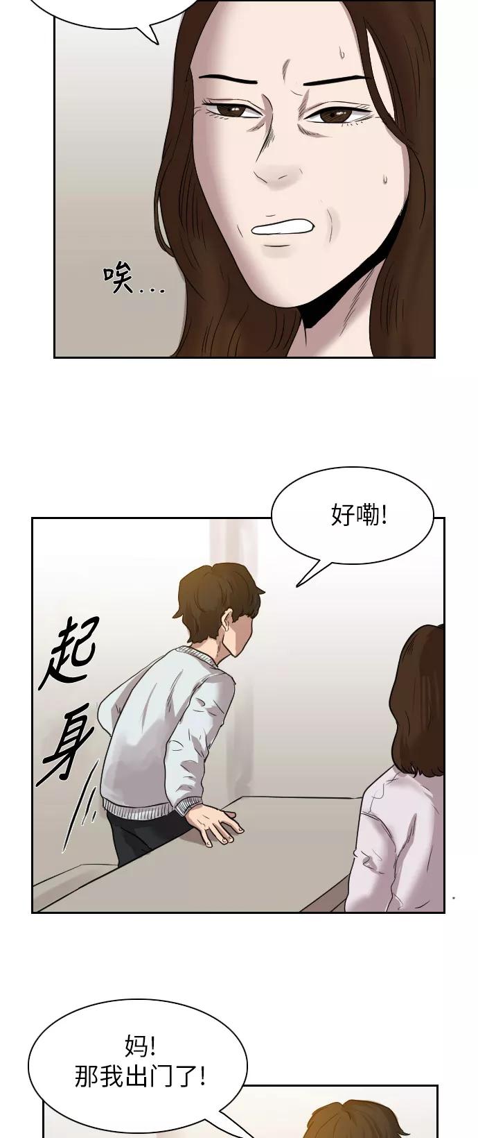 《庄生一梦》[第38话] 一步 第47页