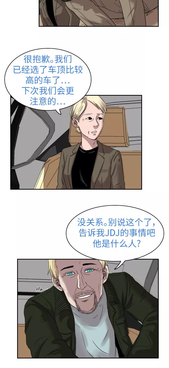 《庄生一梦》[第38话] 一步 第14页