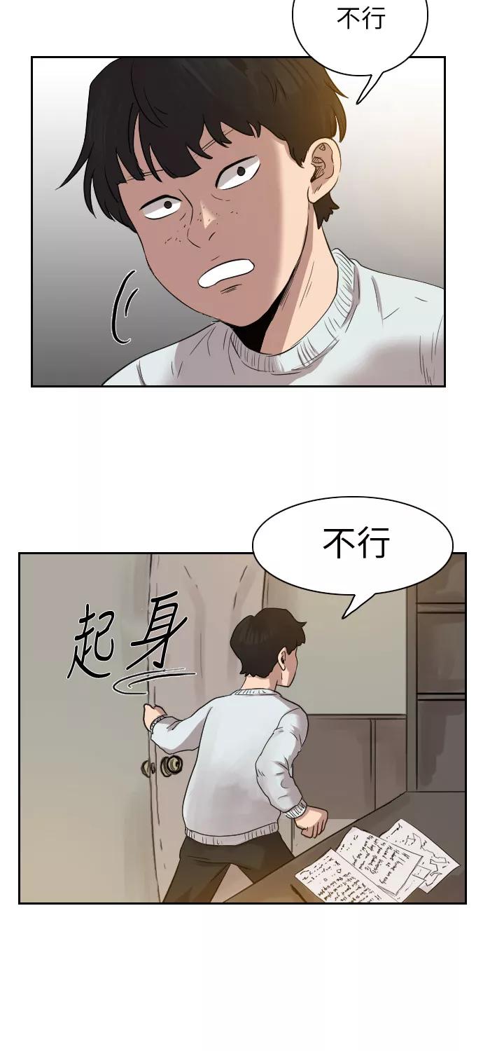 《庄生一梦》[第38话] 一步 第23页