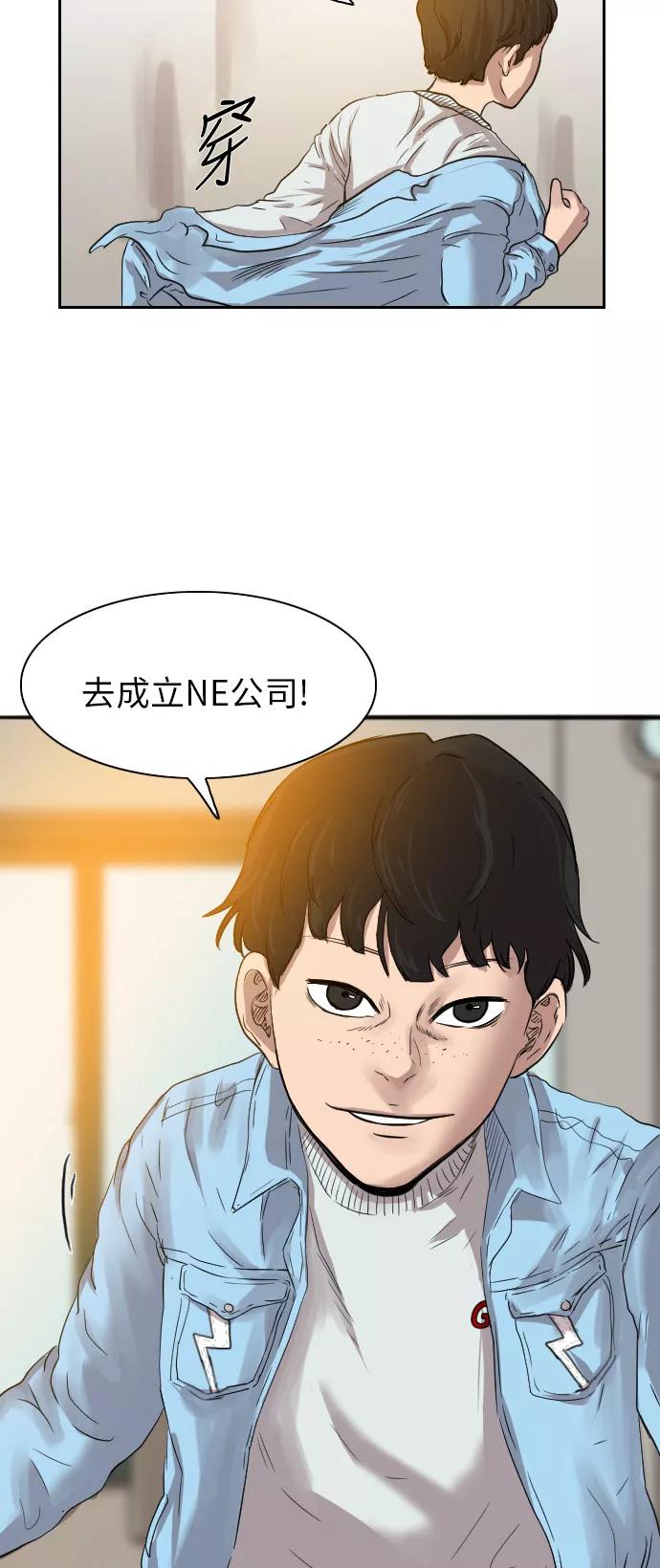 《庄生一梦》[第38话] 一步 第48页
