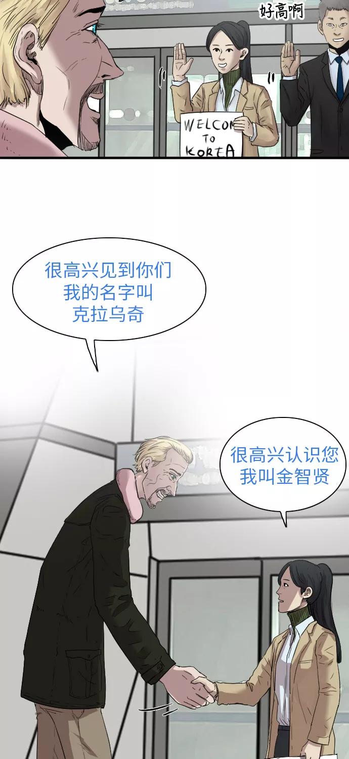 《庄生一梦》[第38话] 一步 第5页