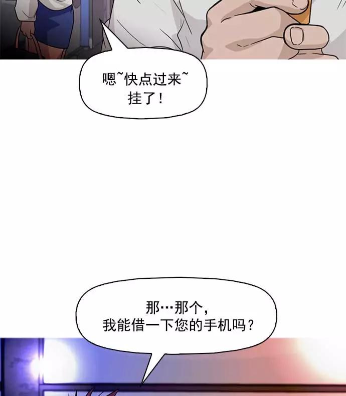 《人脉相册》第3话 第63页