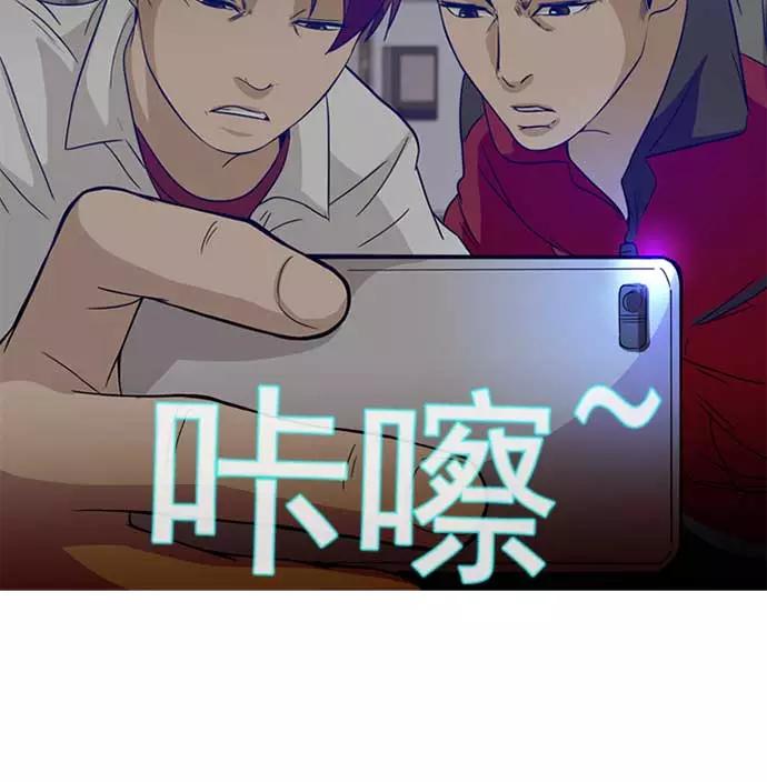 《人脉相册》第3话 第115页