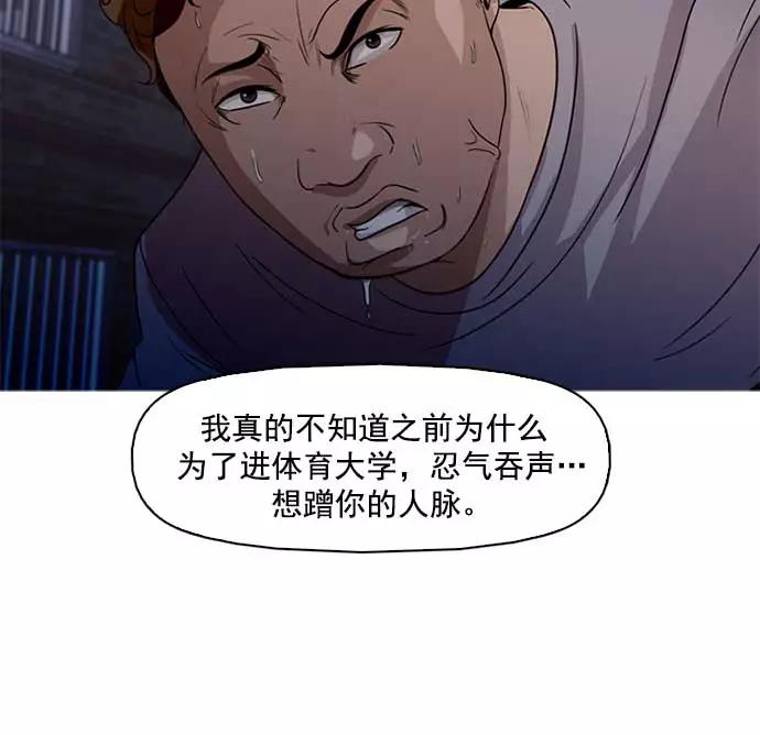 《人脉相册》第3话 第136页