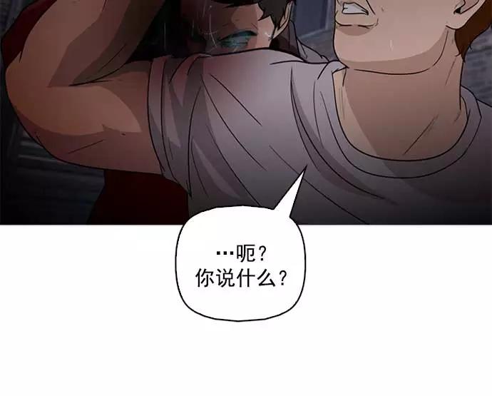 《人脉相册》第3话 第123页