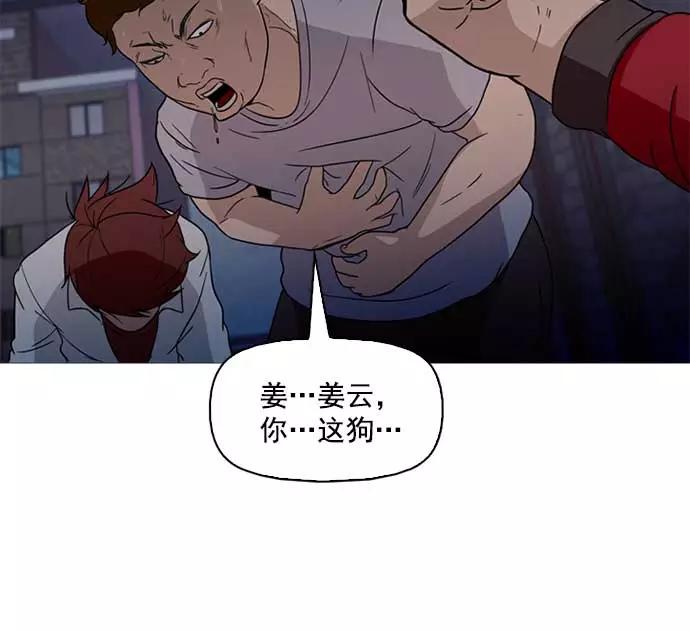 《人脉相册》第3话 第134页