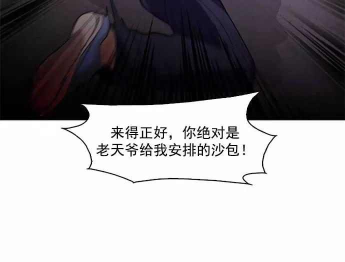 《人脉相册》第3话 第87页