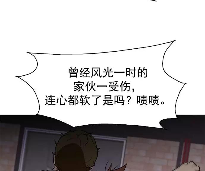 《人脉相册》第3话 第118页