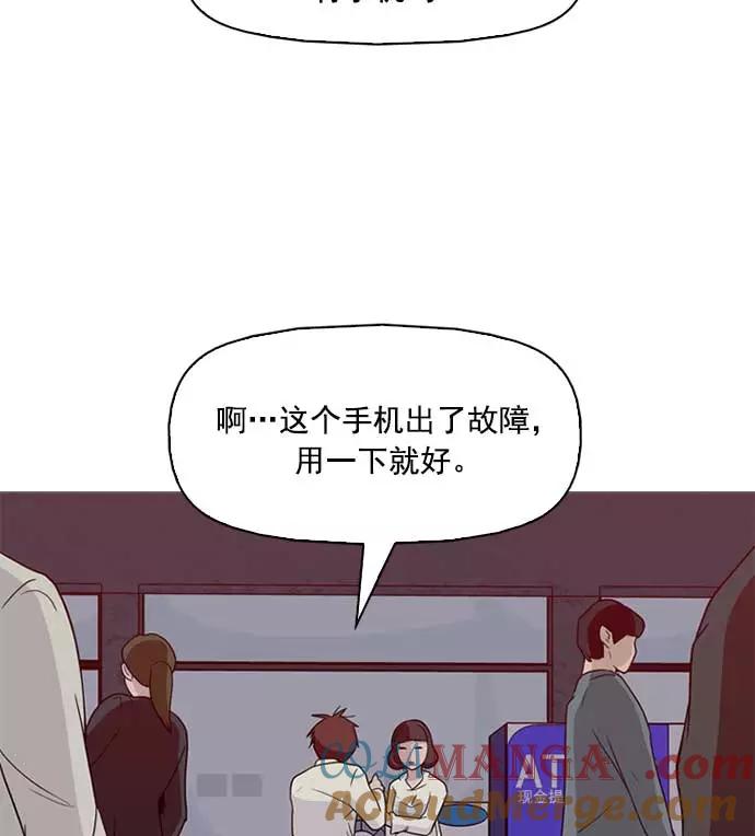 《人脉相册》第3话 第65页