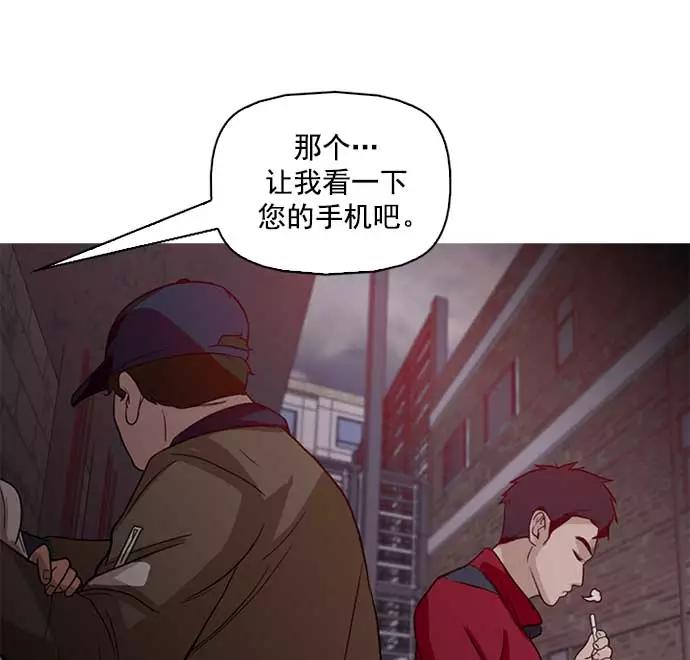 《人脉相册》第3话 第94页