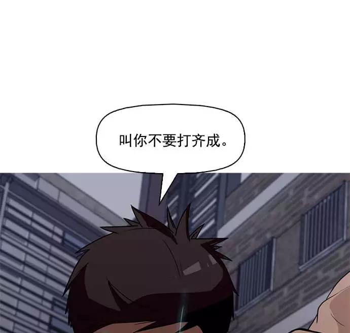 《人脉相册》第3话 第124页