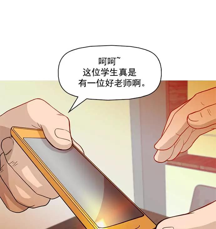 《人脉相册》第3话 第42页