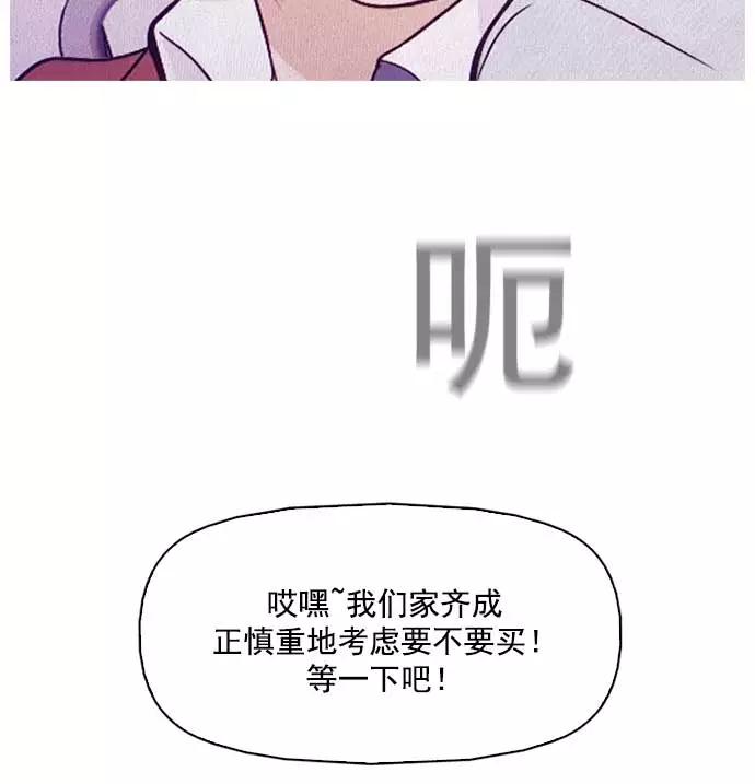 《人脉相册》第3话 第47页