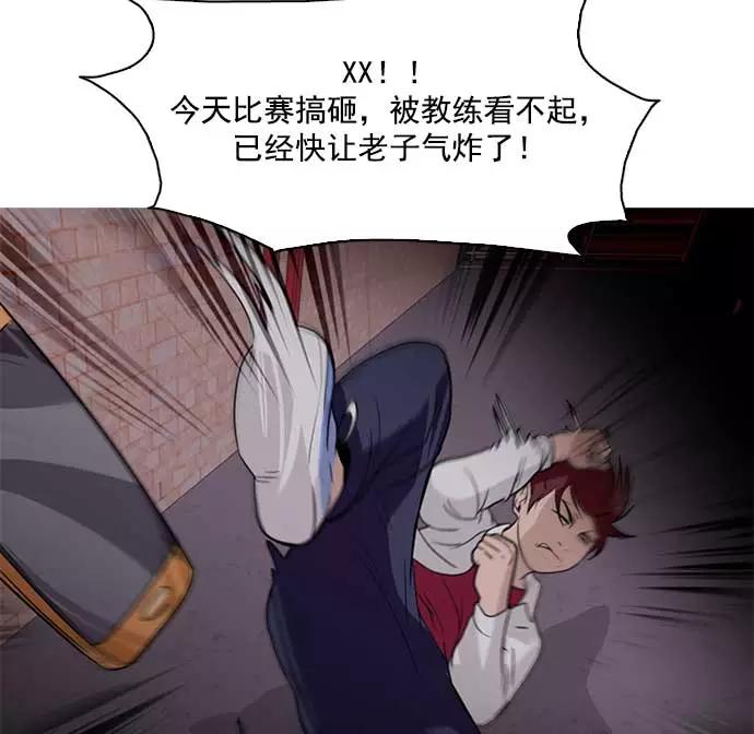 《人脉相册》第3话 第86页
